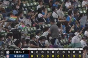 7月13日　西武３－０ロッテ　先発石川が復帰後初登板で好投も打線が好機活かせず完封負け…貯金がまたも消滅
