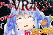 Vtuber 【兎田ぺこら】やっぱホロはぺこらいなきゃ成り立たんよなぁ。←全体の収益の内どれくらいぺこら占めてるんだ？