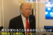 トランプ米大統領、ウクライナへの巡航ミサイル供与「検討していない」！