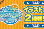 【ホロマート】ファミマホロ大好き過ぎだろ