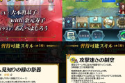 【FEH】8/7から夏祭り超英雄「ルキノ」「ワユ」「レオン」「双界ネフェニー＆サクラ」実装ｷﾀ━━━━(ﾟ∀ﾟ)━━━━!!!!