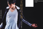 『羽生結弦の肖像 番記者が見た絶対王者の4000日』が分厚すぎる。。！！