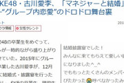 【AKB48】こっそりマネージャーと付き合っていそうなメンバーっているかな？