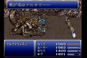 【雑談】『FF6』と『FF7』のグラフィックはどちらが「綺麗」か