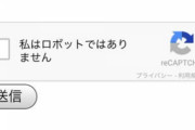 【悲報】AI、ついに「私はロボットではありません」の試験を突破　SNSで人間を騙して代理回答させる