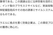 高市首相、防空ミサイル輸出へ。フィリピンと非公式協議中  [12/1]