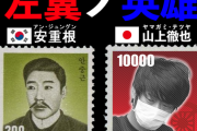 山上容疑者に全国からお金の差し入れ呼びかけ。減刑署名が現在3800人…膨れ上がる擁護派