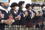 【悲報】幼稚園児さん、お小遣いを高齢者に寄付させられる　社会の縮図だと話題に