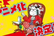 ハガレン作者の荒川弘、またアニメ化決定
