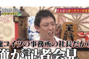 さらば青春の光 森田のこの言葉、現実味を帯びてしまう・・・