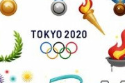 【朗報】東京五輪組織委さん、今から感染防止アプリのプログラマ、PM、PLを月給23-34万で募集中