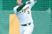 阪神・大山に岡田監督「ちょっとつかみかけたんちゃうか」　直伝の新打法で豪快140メートル弾