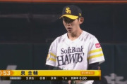 泉圭輔 1回2K無失点 武田の後を継ぎリード直後に好投！