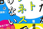 【悲報】ワイ、ネットビジネスのコンサルを受けるのに30万払うか悩む