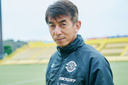 柏レイソルが井原正巳監督との来季契約更新を発表　「攻守にアグレッシブな試合をお見せしたいと思います」