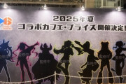 【！？】『ホロライブ』×『ストリートファイター6』のコラボが決定！！夏にカフェ・プライズが展開