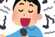 【大至急】音痴でも歌える曲を教えてクレｗｗｗｗｗｗｗｗ