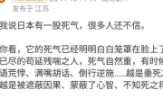【正論】中国父さん「日本は死臭が漂ってる国。インフラも産業も生産力も発展モデルも、どれも数十年前のまま」