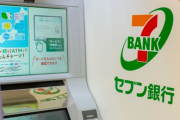 セブン銀行ATMのテンキーの感触が「無駄に押したくなる」と話題！家でも押せるキーボードはこちら