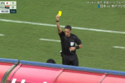 【悲報】日本vs南アフリカ…審判がめちゃくちゃ酷かった模様ｗｗｗｗｗｗ