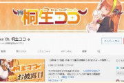 「なぜ日本人はVTuberに“投げ銭”をするのか」専門家集団が分析　上位16人に10億円が！