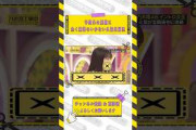 予想外の展開に全く納得のいかない久保史緒里 乃木坂46 バナナマン#shorts#乃木坂46#乃木坂工事中#乃木坂配信中#遠藤さくら