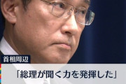 【聞く力】岸田「やっぱ佐渡金山推薦するわwwwwwwwww」