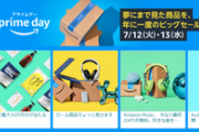 【年に1度の大祭り】Amazonプライムデーの一部商品判明「Echo Buds」54％OFF!「Fire TV Stick」60％OFF!さらにFUNAIスマートテレビ4Kが特別価格