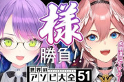 【ホロライブ】トワ様、秘密結社holoXを統べる『秘密結社弱すぎて草』