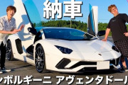 【画像】HIKAKINの兄SEIKINさんの所有する高級車たちがこちらｗｗｗｗｗｗｗｗｗ