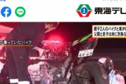 ナンバー裏ペタ、スリックタイヤで10代息子バイクニケツで走った父。右折車に轢かれるも同情されず  [5/9]