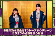 このメンバーの英語禁止カラオケは一体どこへ…【乃木坂46】