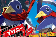 日本一ソフトウェア､Nintendo Switch『プリニー1・2』2020年11月12日に発売