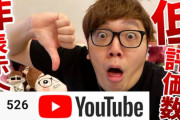 【悲報】天下のYouTubeさん、徐々にオワコンへと足を踏み入れてる模様ｗｗｗｗ