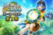 【DQウォーク】ラーの鏡最初にメタスラにカーソル当たってしまって、そこからうまく動かせなくて無駄に使ってしまった…どうしたら良い？