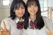 【画像】AKB48小栗有以(20歳)と秋元康の秘蔵っ子・飯沼愛(18歳)の最強美少女ツーショットが実現！
