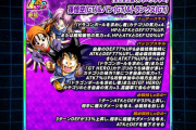 【ドッカンバトル】LR「悟空（GT）&トランクス（GT）&パン（GT）」の極限後の性能と、頂上決戦LR「天津飯」の性能が公開！