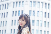【超朗報】日向坂46齊藤京子、ソロ写真集が発売決定！！！！！！！！