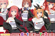 ピザハット、五等分の花嫁とコラボ開始！5種類のピザ