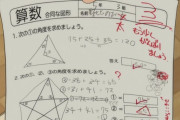 【画像】のび太がやってる算数のテスト、意外と難しいｗｗｗｗｗｗｗｗｗ