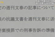 【ガルch】鳥越俊太郎氏、「女性問題」記事で週刊文春を刑事告訴へ