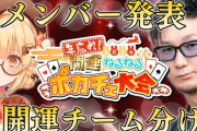 【ななし】12月28日(土)18:00から、総勢24名🎊年忘れ！ねるねるポカチェ大会 開催決定