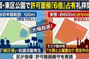 【速報】モスク急増164カ所、運営「公園の100㎡占有許可申請→許可したら約600人が600㎡占有」宗教法人の代表役員「1千人以上が集まった、想定超えた」