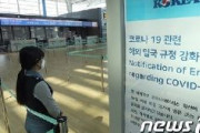 日本政府、韓国人ビザなし入国制限1カ月延長！　韓国外交部「遺憾」
