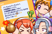 【パワプロアプリ速報】大筒高校のパーちゃんワーちゃん解説公開ｷﾀ━━━━(ﾟ∀ﾟ)━━━━!!【公式】