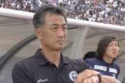 鹿児島ユナイテッドが浅野哲也監督の退任を発表　シーズン途中に就任もチーム立て直せず