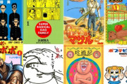 「失速しないギャグ漫画」って存在しなくね？
