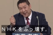N党・立花党首「(尼崎市議選で)福井かんきが落選したら、立花孝志は政治家引退します！」