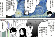 【FGO】北斎の絵画がなぜ海外にまで影響を及ぼしたのかを解説するダヴィンチ&北斎ちゃん！！　そんなストーリーがあったのか！