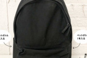 【朗報】無印のリュック、陽キャの間でガチで流行るｗｗｗｗｗ